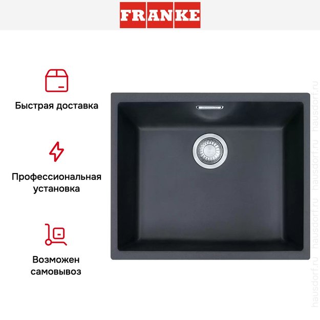 Мойка Franke Sirius SID 110-50 оникс (preview 3)