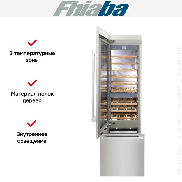 Встраиваемый винный шкаф Fhiaba RS601TWT3 (preview 2)
