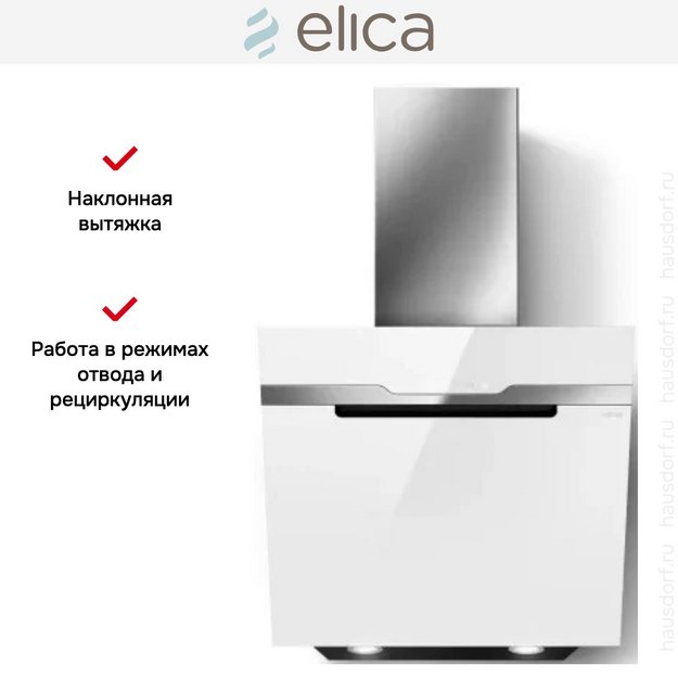 Вытяжка Elica MAJESTIC @ WH/A/60 (preview 4)