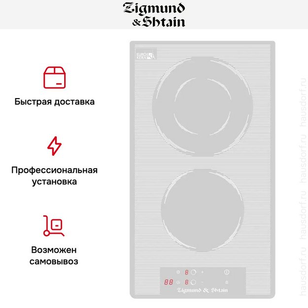 Встраиваемая электрическая варочная панель Zigmund Shtain CN 36.3 W (preview 4)