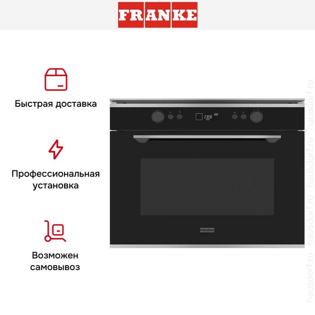 Встраиваемая микроволновая печь Franke FMY 45 MW XS (preview 9)