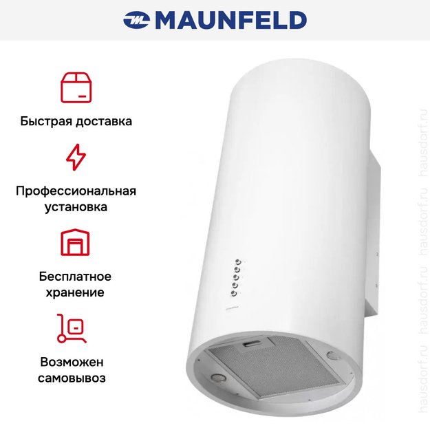 Кухонная вытяжка MAUNFELD Lee Side C 39 белый (фото 16) Кухонная вытяжка MAUNFELD Lee Side C 39 белый (preview 16)