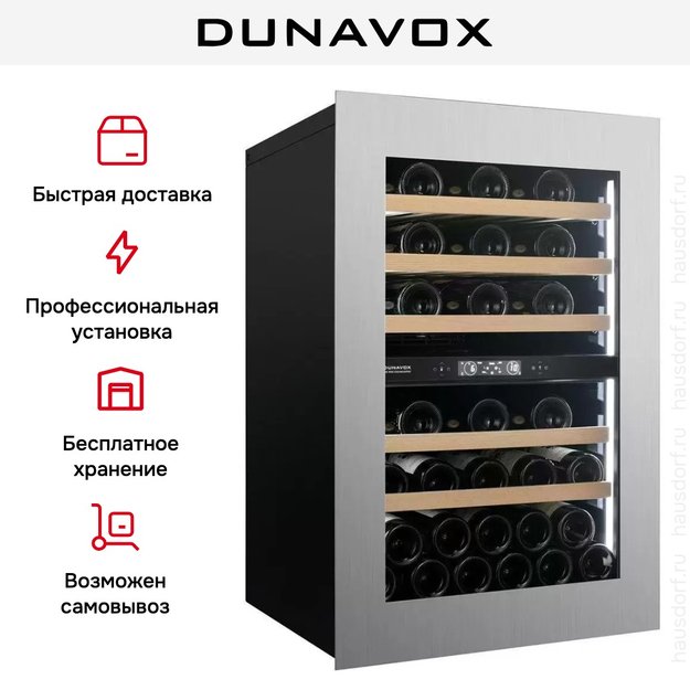 Встраиваемый винный шкаф Dunavox DVH-44.120DSS.TO (фото 7) Встраиваемый винный шкаф Dunavox DVH-44.120DSS.TO (preview 7)