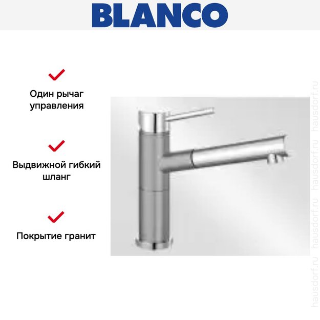 Смеситель Blanco Alta-S compact chrome/Silgranit жемчужный (preview 5)