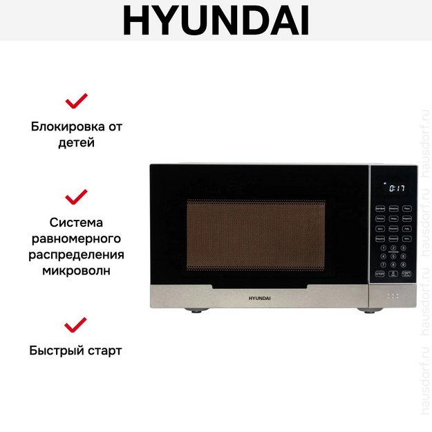 Микроволновая печь Hyundai HYM-D2075 (preview 14)
