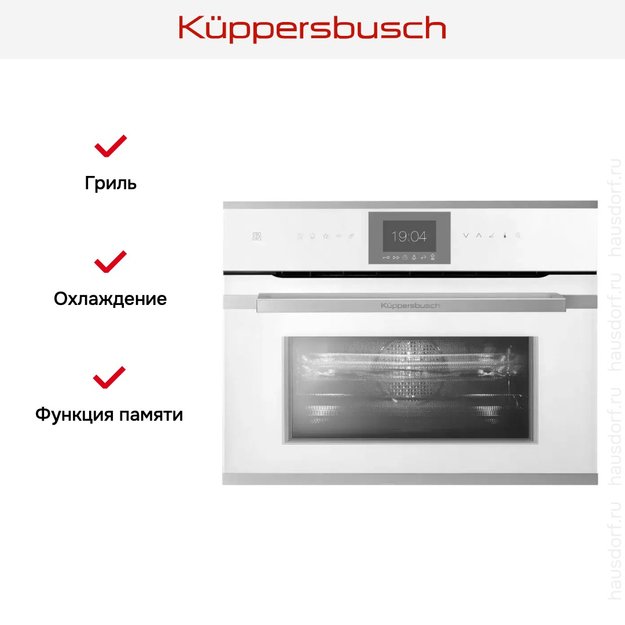 Компактный духовой шкаф с микроволнами Kuppersbusch CBM 6550.0 W1 Stainless Steel (preview 6)