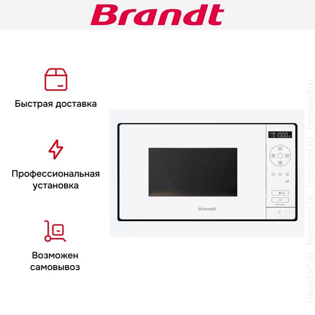 Встраиваемая микроволновая печь Brandt BMS7120WW (preview 6)