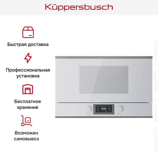 Встраиваемая микроволновая печь Kuppersbusch ML 6330.0 W3 Silver Chrome (preview 7)