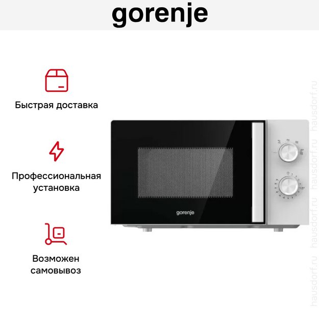Микроволновая печь Gorenje MO17E1WH (preview 13)