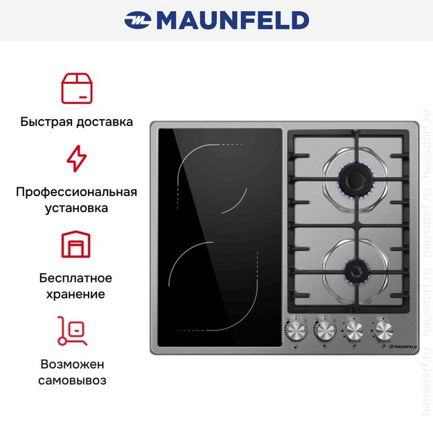 Варочная панель Maunfeld EEHS.642VC.3CS/KG (preview 15)