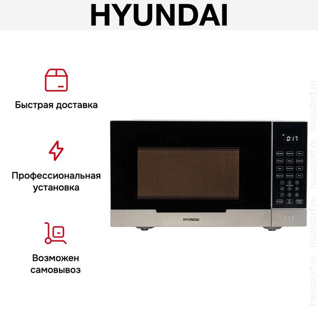 Микроволновая печь Hyundai HYM-D2075 (preview 15)