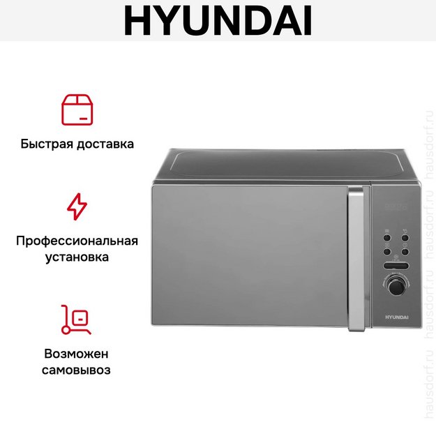 Микроволновая печь Hyundai HYM-D3002 (preview 15)