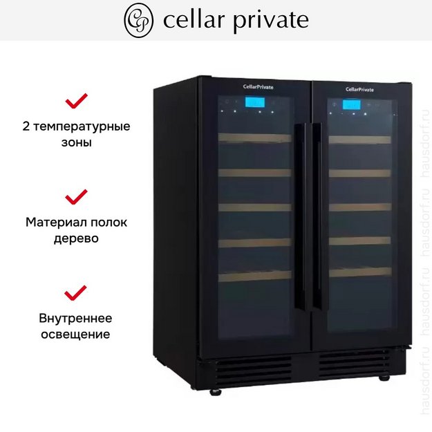 Встраиваемый под столешницу винный шкаф CellarPrivate CP042-2TB (preview 11)