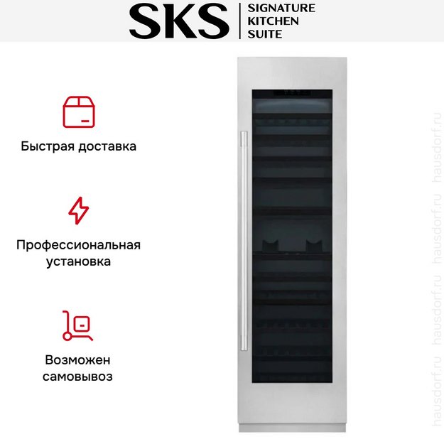 Встраиваемый винный шкаф Signature Kitchen Suite SKSCW243RP (preview 6)