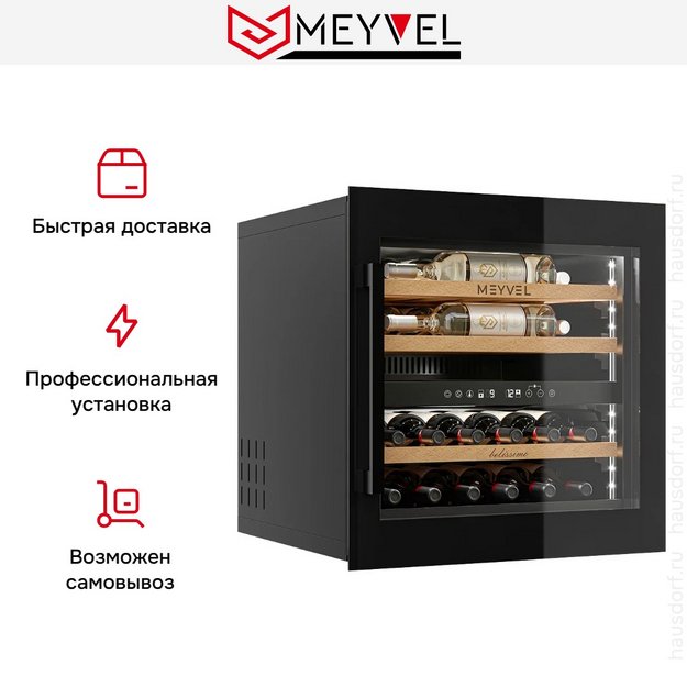 Винный шкаф Meyvel MV26PRO-KBB2 (preview 6)