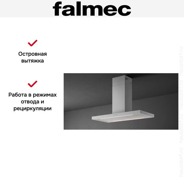 Вытяжка Falmec PLANE ISOLA WHITE 120 PLUS old (фото 4) Вытяжка Falmec PLANE ISOLA WHITE 120 PLUS old (preview 4)