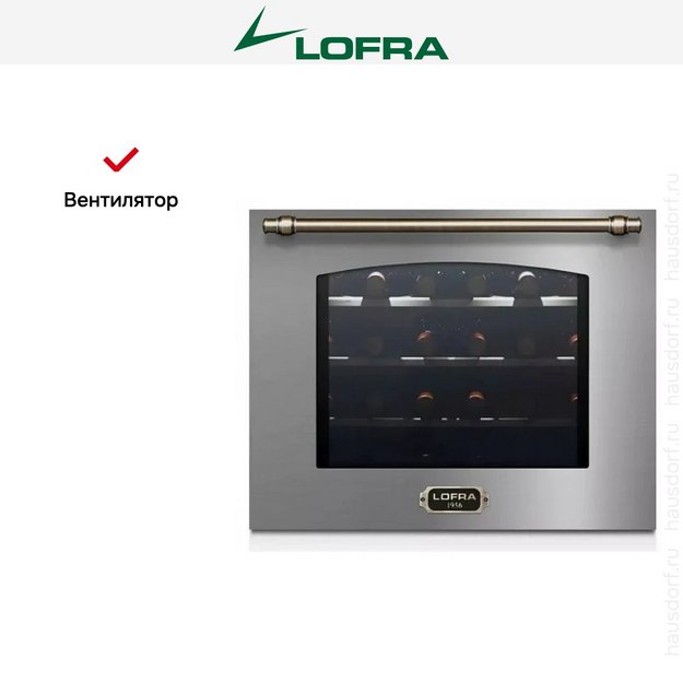 Встраиваемый винный шкаф Lofra ZBRS24T BRONZE (preview 4)