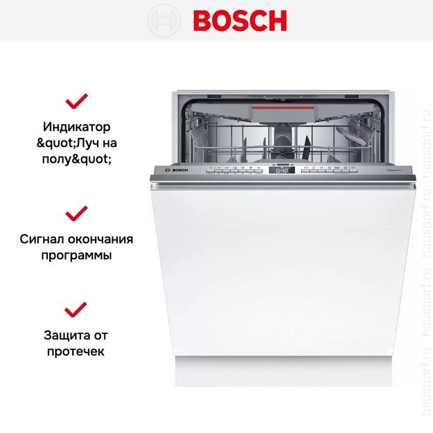 Встраиваемая посудомоечная машина Bosch SMV4HCX48E (preview 11)