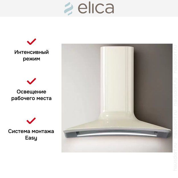 Вытяжка Elica SWEET IVORY/A/85+CAM (фото 10) Вытяжка Elica SWEET IVORY/A/85+CAM (preview 10)