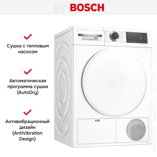 Сушильная машина Bosch WQG24100OE (preview 5)