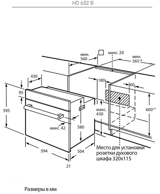 Духовой шкаф Kuppersberg HO 632 B (preview 6)