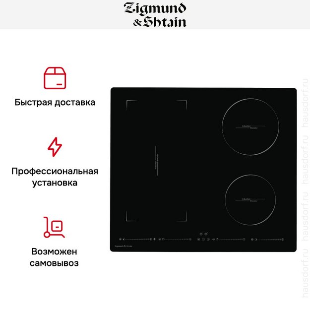 Стеклокерамическая варочная панель Zigmund Shtain CIS 032.60 BX (фото 7) Стеклокерамическая варочная панель Zigmund Shtain CIS 032.60 BX (preview 7)