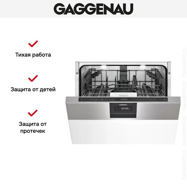 Встраиваемая посудомоечная машина Gaggenau DI 260-110 (preview 6)