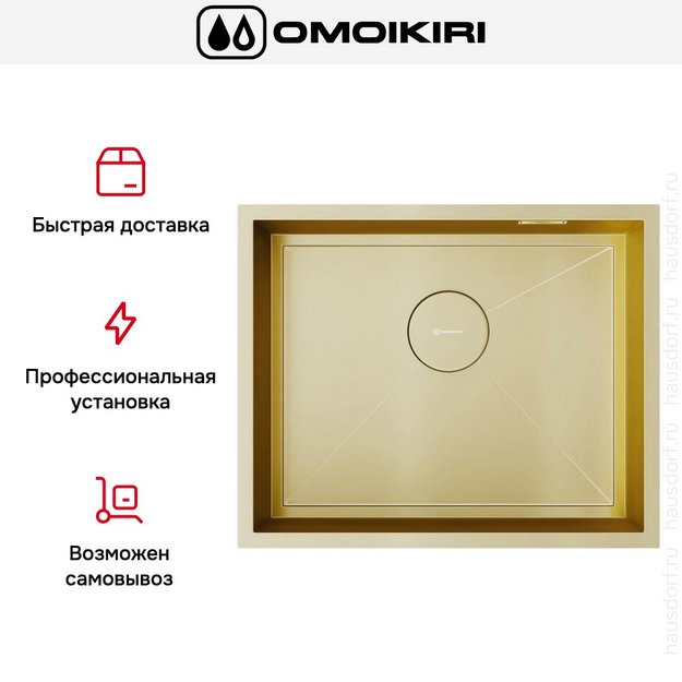 Мойка Omoikiri Kasen 54-16 INT LG (preview 7)