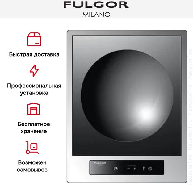 Варочная панель Fulgor Milano CPH 401 ID WK TC X (фото 7) Варочная панель Fulgor Milano CPH 401 ID WK TC X (preview 7)