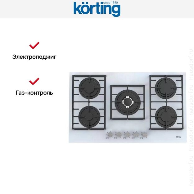 Газовая стеклянная варочная панель Korting HGG 9835 CTW (фото 5) Газовая стеклянная варочная панель Korting HGG 9835 CTW (preview 5)