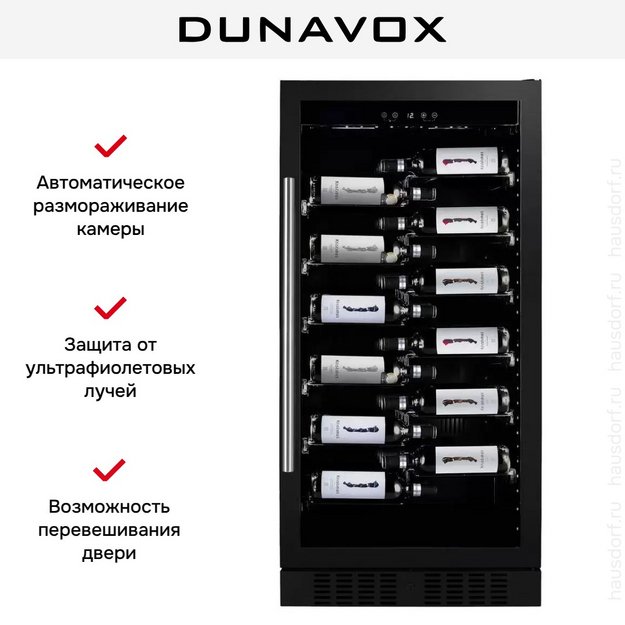 Винный шкаф Dunavox DX-70.258B (preview 5)