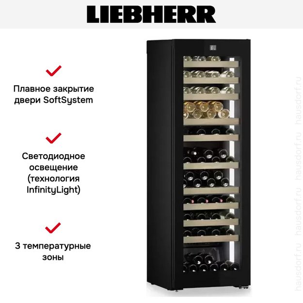 Винный шкаф Liebherr WPgbi 5273 Vinidor Selection (фото 12) Винный шкаф Liebherr WPgbi 5273 Vinidor Selection (preview 12)