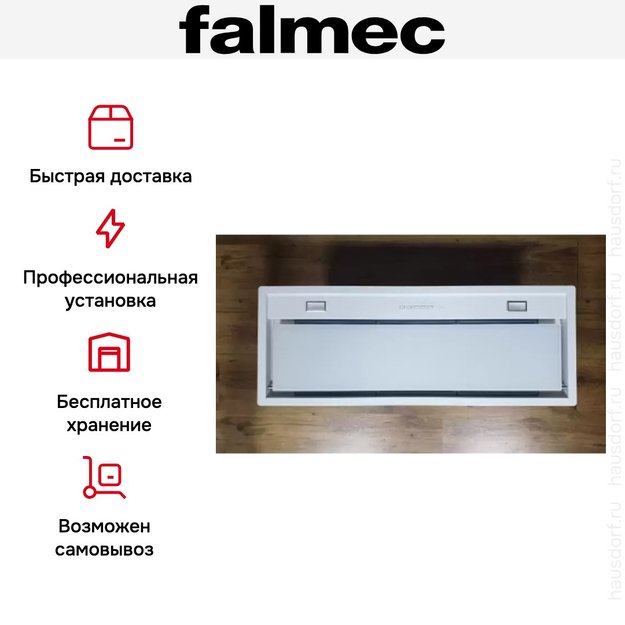 Встраиваемая вытяжка Falmec BUILT-IN BURANO 70 WH (preview 5)