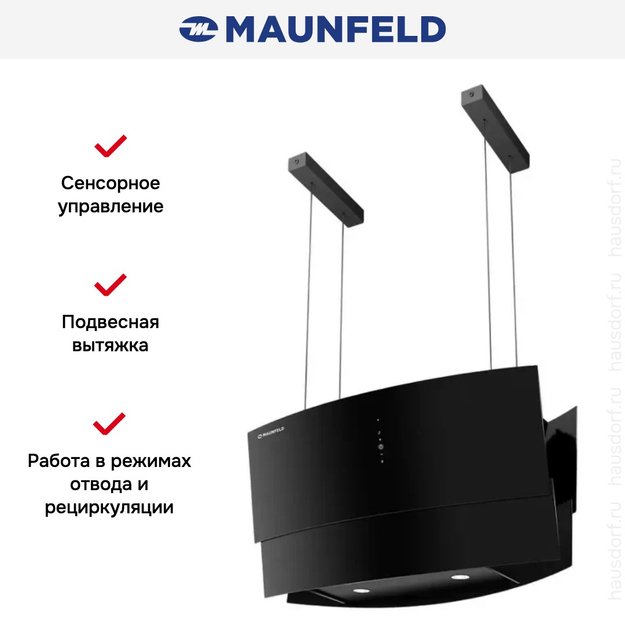 Вытяжка Maunfeld CLIMB ISLA 90 Inox Glass B (preview 3)