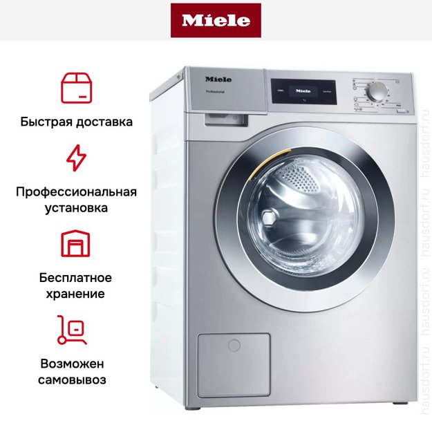 Стиральная машина Miele PWM507 DV RU SST (фото 6) Стиральная машина Miele PWM507 DV RU SST (preview 6)