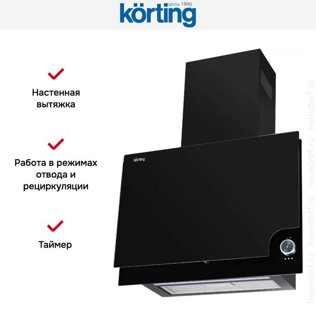 Вытяжка Korting KHC 67806 ICPGN (preview 8)
