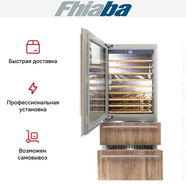 Встраиваемый винный шкаф Fhiaba S900HWT3 (preview 3)