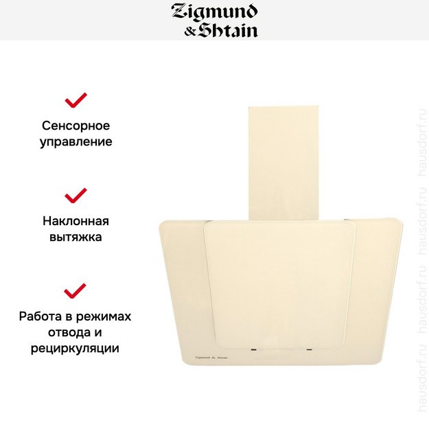 Вытяжка Zigmund Shtain K 150.6 X (preview 7)