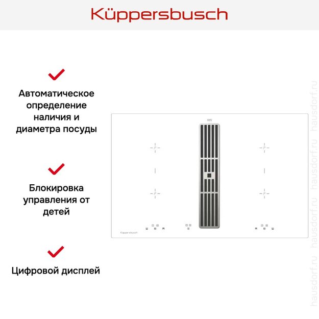 Варочная панель с вытяжкой Kuppersbusch KMI 8500.0 WR Stainless Steel (фото 4) Варочная панель с вытяжкой Kuppersbusch KMI 8500.0 WR Stainless Steel (preview 4)