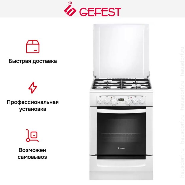 Плита Gefest 6102-03 (фото 9) Плита Gefest 6102-03 (preview 9)