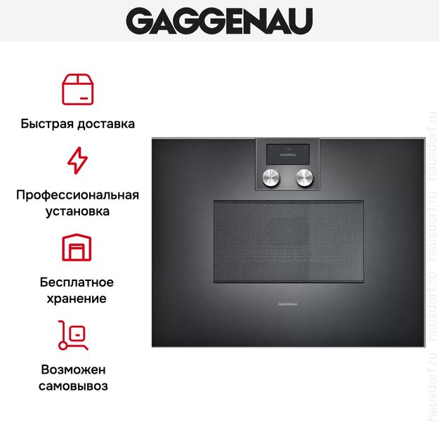 Встраиваемая микроволновая печь Gaggenau BM 451-100 (preview 6)