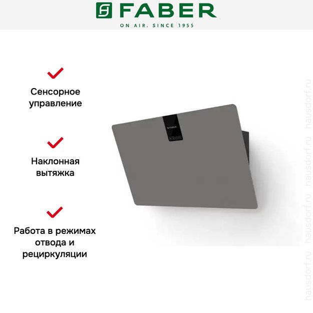 Вытяжка Faber SOFT EDGE GREY LONDON A80 (preview 5)