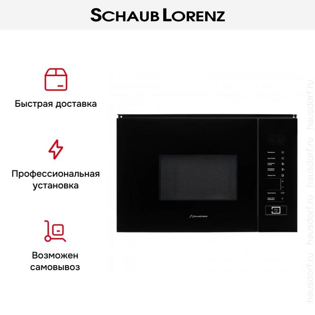Встраиваемая микроволновая печь Schaub Lorenz SLM EY22D (preview 13)