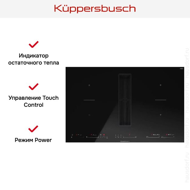 Варочная панель с вытяжкой Kuppersbusch KMI 8590.0 SR Black Velvet (preview 10)