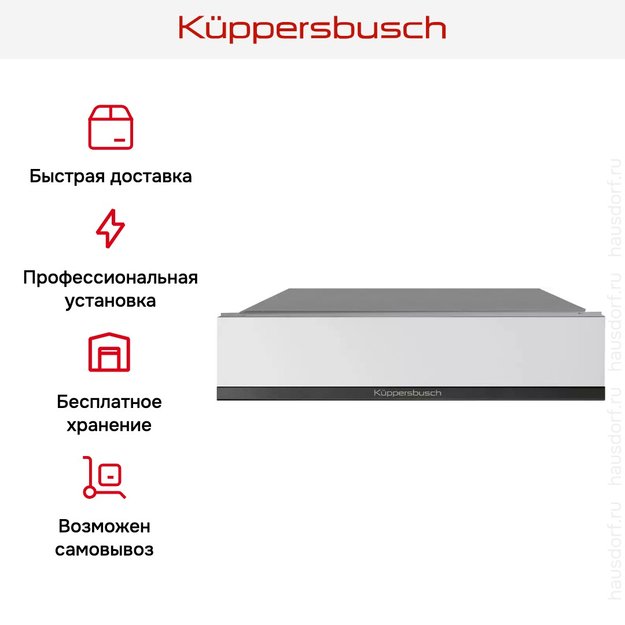 Вакууматор Kuppersbusch CSV 6800.0 W2 Black Chrome (preview 5)