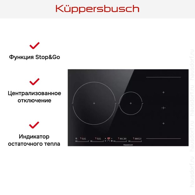 Индукционная варочная панель Kuppersbusch KI 8550.0 SR (фото 5) Индукционная варочная панель Kuppersbusch KI 8550.0 SR (preview 5)