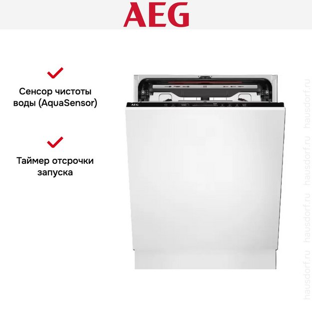 Встраиваемая посудомоечная машина AEG FSE74707P (preview 10)