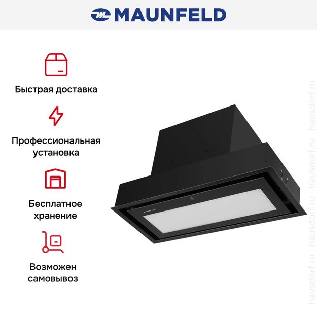 Вытяжка Maunfeld MZR 74 Lux Вlack (preview 15)