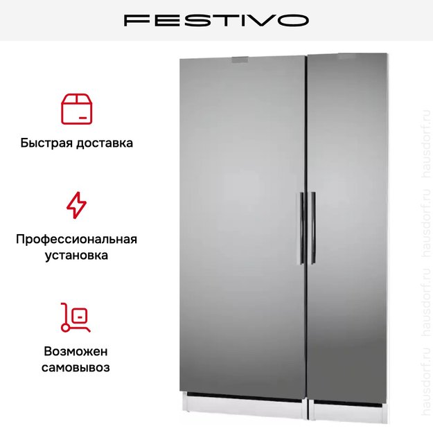 Холодильная камера Festivo 120 CM 120CM0461 (белый/нержавеющая сталь) (фото 8) Холодильная камера Festivo 120 CM 120CM0461 (белый/нержавеющая сталь) (preview 8)