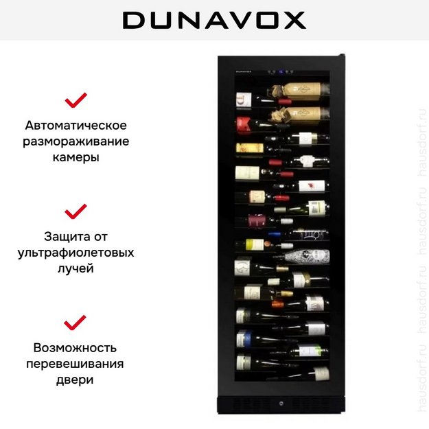 Винный шкаф Dunavox DX-143.468B (preview 5)